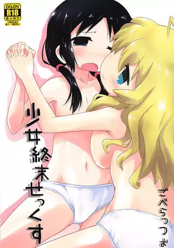 Raburabuna shuumatsu ecchi | 如膠似漆的週末做愛