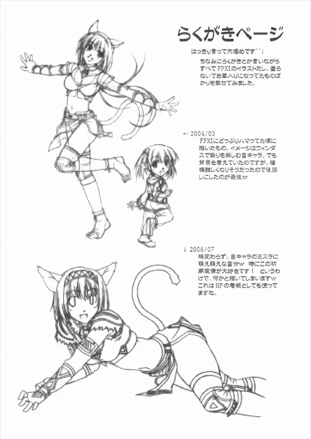 Anata no Soba ni Itai kara Vol. 2