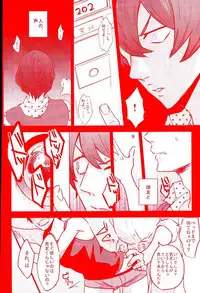 (Zenkai Cadence 5) [Celeste69, esusaizu, Sukidarake (Chimo, emu, Fukuzawa Yukine)] NTRA (Yowamushi Pedal)