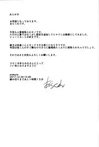 [Arakureta Monotachi (Arakure)] Hitozuma Kyoushi NTR Shuugakuryokou[Chinese] [含着个人汉化] [Digital]