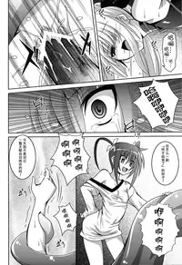 (C76) [Yoru no Benkyoukai (Fumihiro)] NF-02 (Mahou Shoujo Lyrical Nanoha) [Chinese] [无毒汉化]