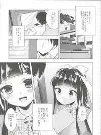 (C90) [R*kaffy (Aichi Shiho)] Himitsu no Otokonoko - R-Kaffy Otoko no Musume Sakuhin Soushuuhen -