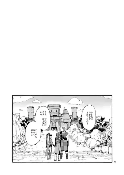 Saigo no Toride + Kare no Yume