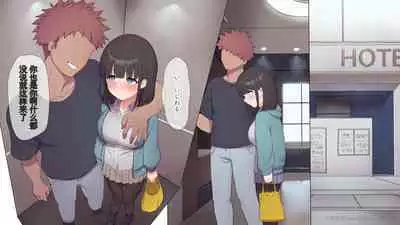 Saikin Hatsuiku no Ii Classmate no Kanojo o Nakadashi Kongan Suru made NTR Choukyou Shite Haramaseru