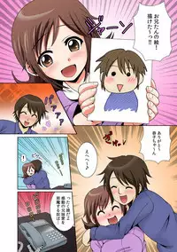 に~に、おしっこ! ~記憶をなくした無邪気な妹を躾けることにしました~【フルカラー】 1,2,3