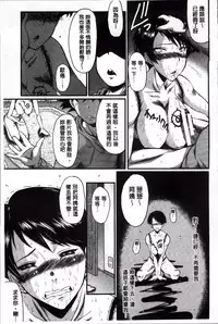 [SINK] Kimi ga Shiranai Mama no Koubi | 你不知道的媽媽的交尾 [Chinese]