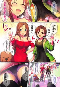 (CiNDERELLA ☆ STAGE 6 STEP) [A Color Summoner (Kara)] Sailor Mariner no Wan Wan Grooming room (THE IDOLM@STER CINDERELLA GIRLS)