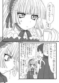 [Power Slide (Uttorikun)] GO-SICKNESS (Gosick) [Digital]