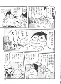 [Anthology] Denei Tamatebako 8 - Utakata no Tenshi-tachi II (Various)