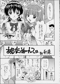 (C60) [Shiitake (Mugi, Setsuna)] Gyunn Gyunn 6 (Sakura Taisen 3)