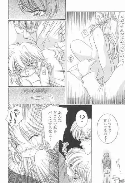 (C57) [Yonakiya (MIYA)] Akai Youran -A Red Cradle-