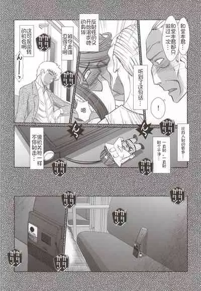 (C86) [CIRCLE OUTERWORLD (Chiba Shuusaku)] Akai Boushi no Onna (Kyuujou Lovers)[Chinese] [我不看本子个人汉化]