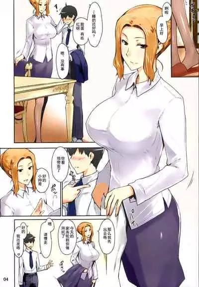 (C86) [MTSP (Jin)] Tachibana-san-chi no Dansei Jijou Matome Ban [Chinese] [天月NTR漢化組x配菜無修改圖] [Colorized] [Decensored]