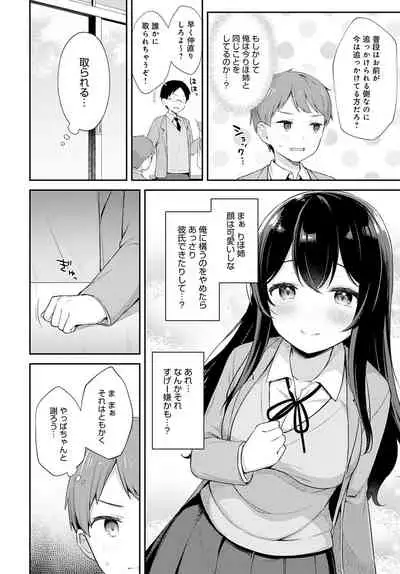 COMIC Anthurium 2022-04 [Digital]