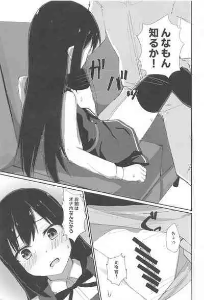 (C99) [Locomocodon (Locos)] Anoko no Kawari no Nama Onaho (Kantai Collection -KanColle-)