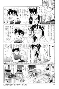 [NeWMeN] Secret Plot DEEP [Shinsouban]