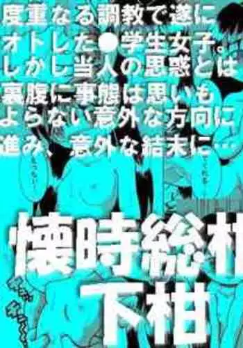 [MULTIVITAMIN (Tako Kuboh)] Futukora Jisokan Shimokan [Digital]