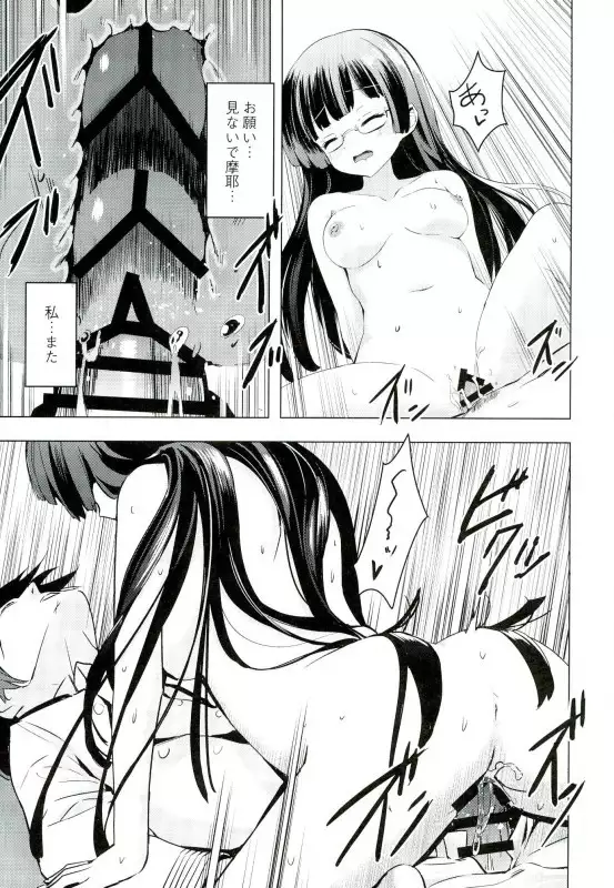 Juu Junyoukan Choukai Aratame ni Seibi Kiroku