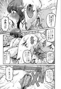 [Kurumiya Mashimin] Ore no Tsuma x Yome