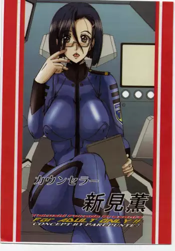 (C83) [Parupunte (Fukada Takushi)] Counselor Niimi Kaoru (Space Battleship Yamato 2199)
