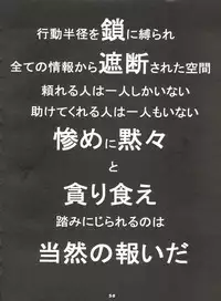 [Sumire Club (Oosaka Hananoko)] Mami The Guardian of the Universe Next (Esper Mami)