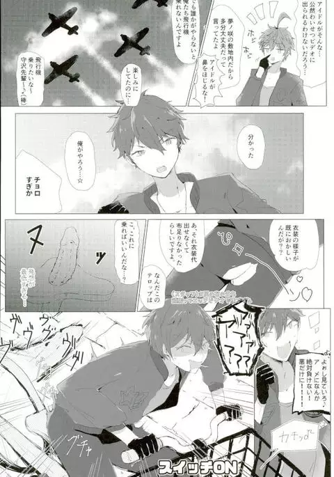 天中殺スターズ