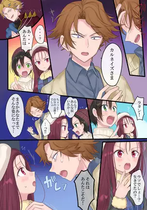 Eien, Kaimasu ~ Mahou de "Hime" ni Sareta Yuusha to, Maou no Monogatari ~