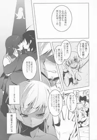 (SC62) [Yuunabe Shinkouchuu (Tanabe Kyou)] Netoraregatari Yon (Bakemonogatari)