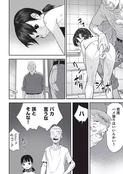 Ima doko ni nani ga haitte iru ka itte mi nasai!