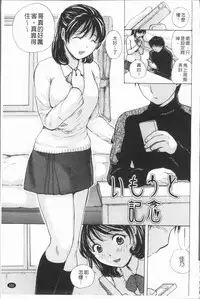 [Meika] Houkago Ecchi - After school...H | 放課後的性愛 [Chinese]