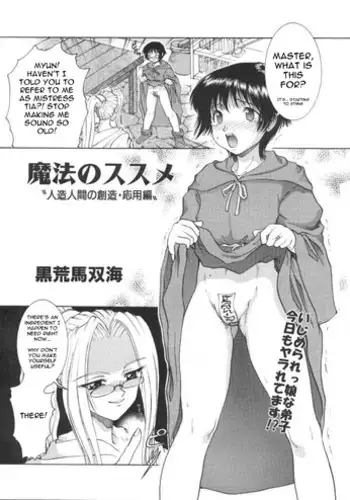 Mahou no Susume - Ch. 1 and 3 [ENG]