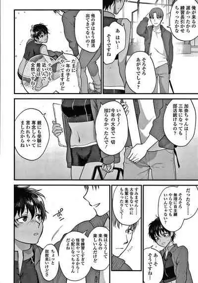 [Syoukaki] Furete Hoshikute Tamaranai