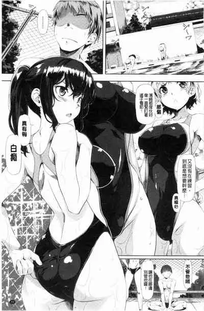 恋色めまい