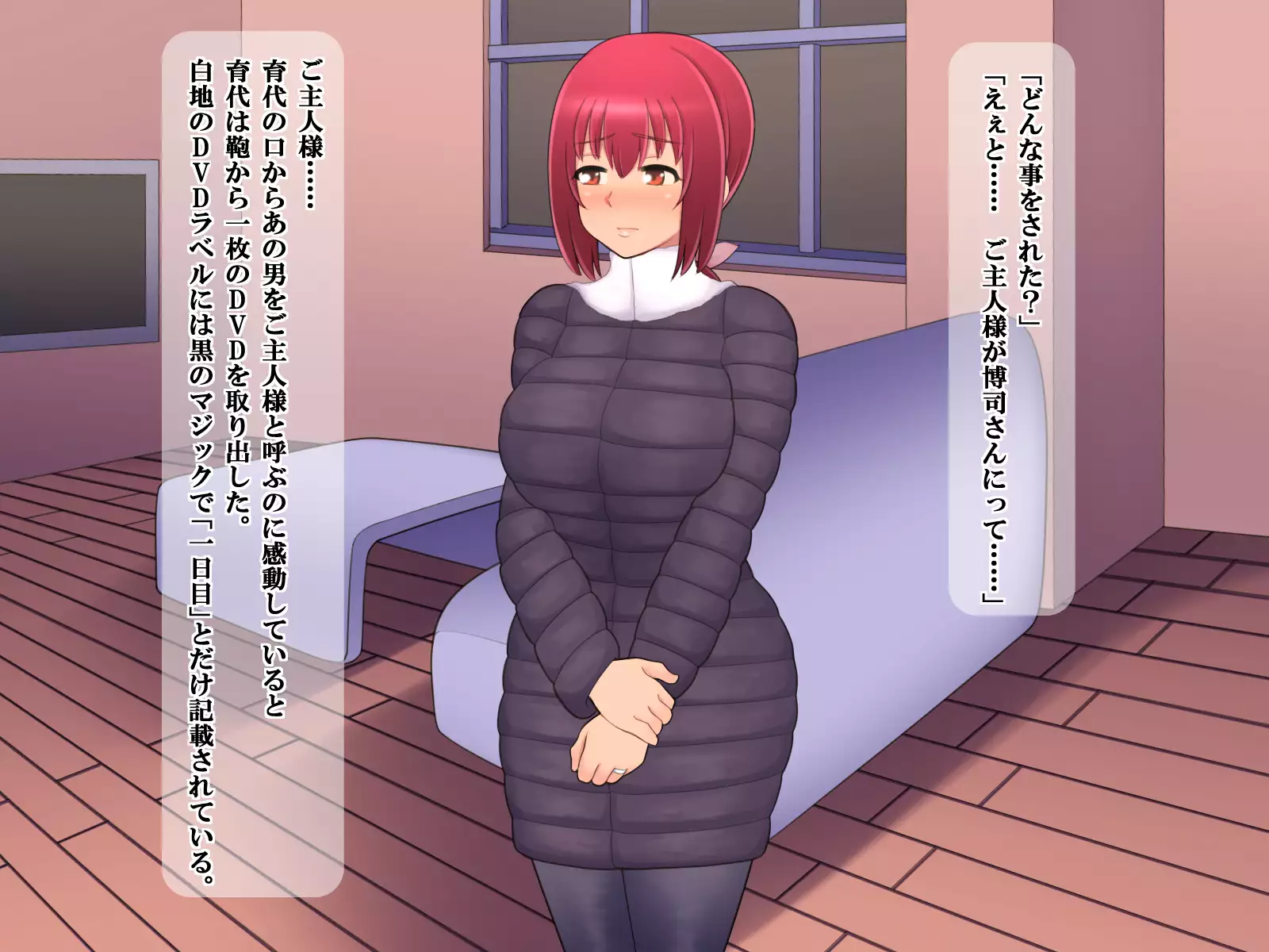 Tsuma no Goshujin-sama to Kiken na Koukishin