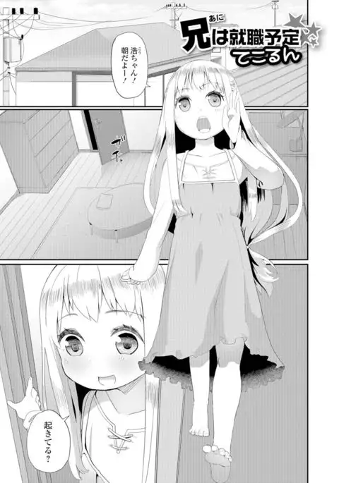 Gekkan Web Otoko no Ko-llection! S Vol. 07