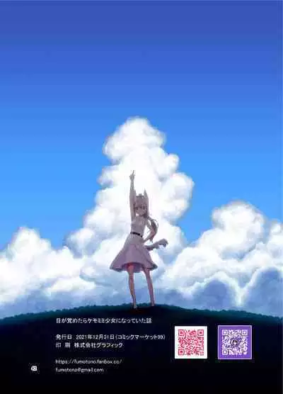 [Denpa Yukkuri] Mahou Shoujo MagiPure ~NTR Choukyou ni Ochiru W Mahou Shoujo~ THE COMIC Ch. 1-6 [Chinese] [逃亡者×真不可视汉化组] [Digital]