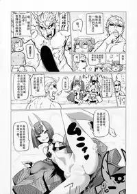 (C91) [UU-ZONE (nuezou)] Shuten to Raikou no Yukemuri Daisakusen | 酒吞和赖光的温泉大作战 (FateGrand order) [Chinese] [抽不到酒吞汉化组]