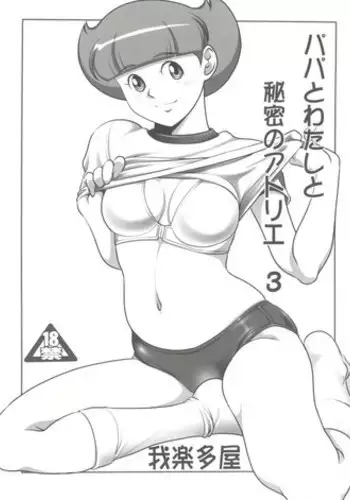 Mami wa Se ga Takai. | 麻美個子很高。