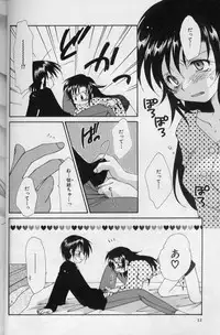 [Nagi Ayame] Itsudatte Honki!