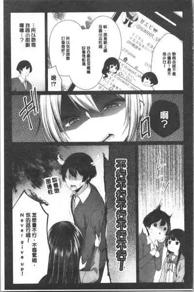 [Mareo] Uraaka Otome Hatuzyouki | 開小帳乙女發情期 [Chinese]