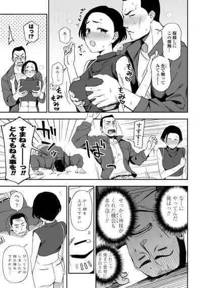 Watashi no Subete Sasagemasu - I'll give you all of mine.