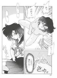 [Anthology] From the Moon 3 (Bishoujo Senshi Sailor Moon)