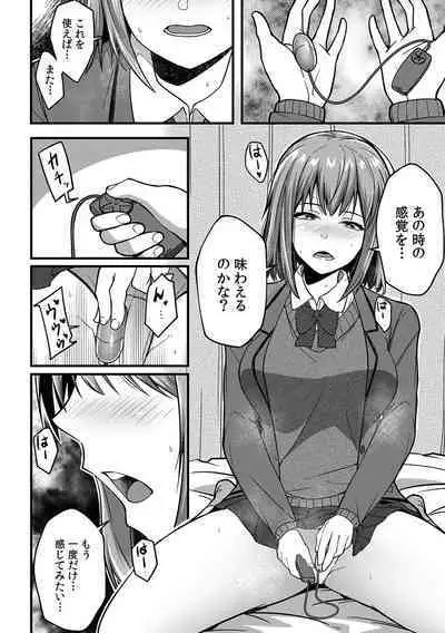 「Oku made nureteru kara sugu ni sōnyūcchau ne…」man'in densha de omocha ni zecchō!? Chōkyō chikan sekkusu