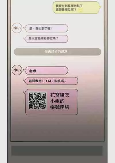 Yoshio Ereki] Naze Yui ga Koko ni? - Appli de Deshi ni Au to Kekkyoku Yarimakuru Setsu