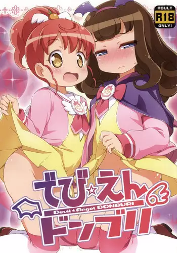 (Puniket 31) [Yumesaki Annai Kairanban (Hiro Hiroki)] Devil☆Angel DONBURI (PriPara)
