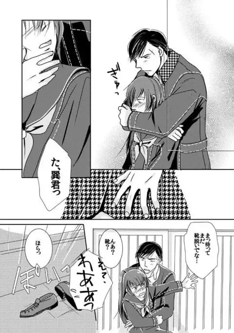 【Kannao】 Holding Hands After Holding Hands