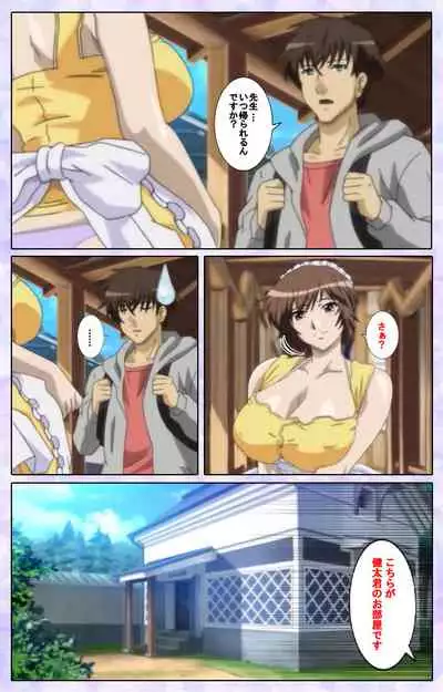 [13cm] [Full Color seijin ban] Shimaitsuma ~shimai tsuma 3~ kanzenhan