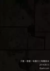 (C86) [ifpark.com (ifpark)] Yuugumo to Makigumo to (Kantai Collection -KanColle-)