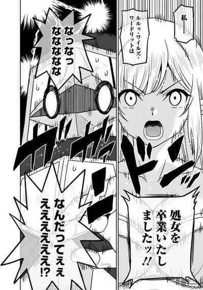 Bishuu Gyakuten Sekai No Cleric