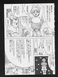 [Anthology] Denei Tamatebako 2 - Nishinhou no Tenshi (Various)